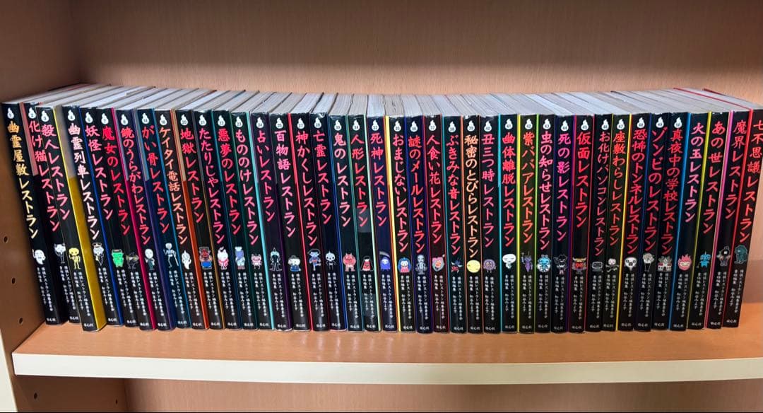 怪談レストラン ４０冊