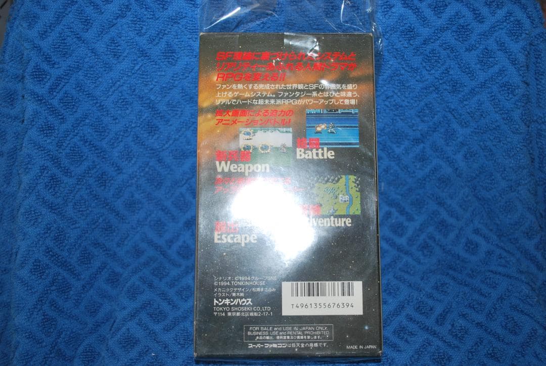 スーパーファミコンソフト中古動作品１個の出品です。