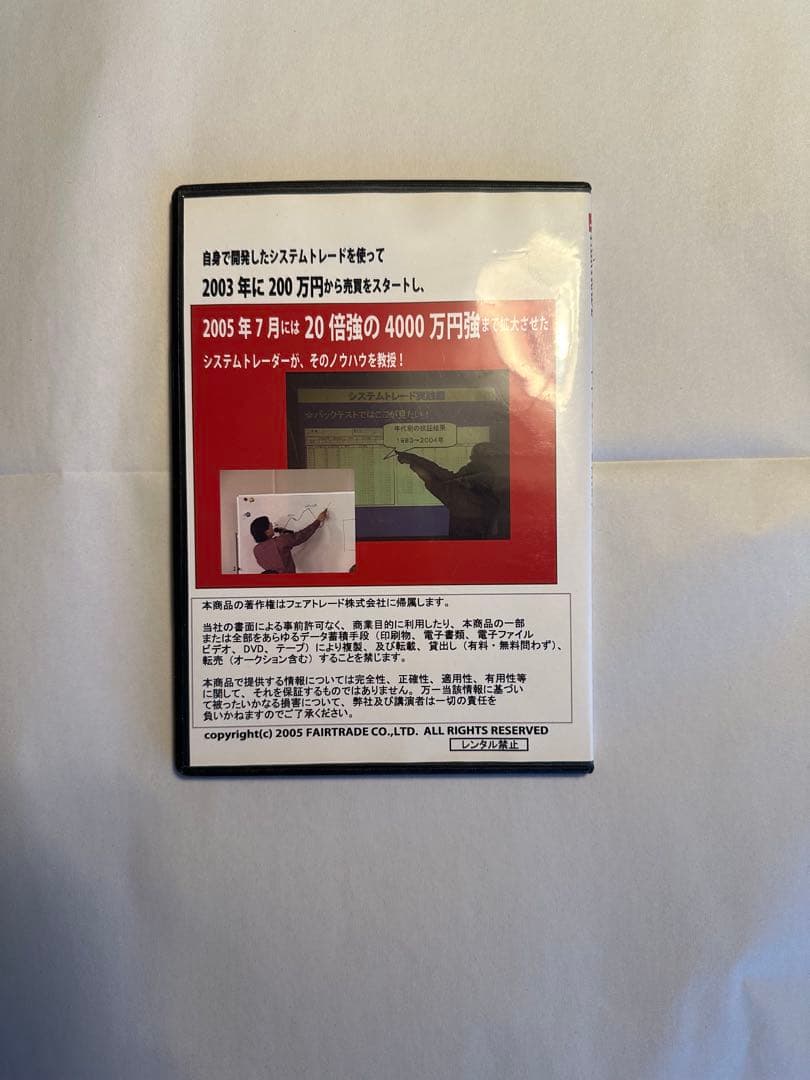 【DVD3本セット】斎藤正章　株式投資で勝ち続けるためのDVD教材