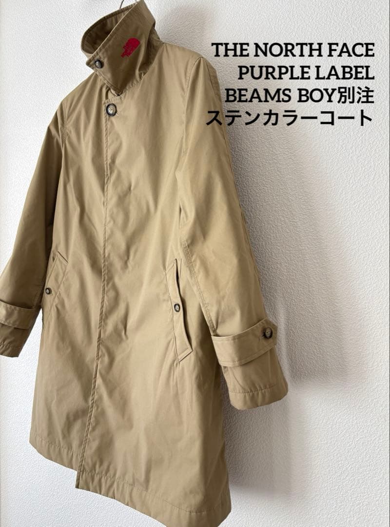 THE NORTH FACE PURPLE LABEL 別注ステンカラーコート