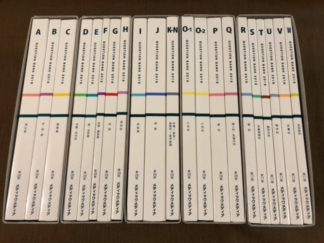 医師国家試験　QB　クエスチョンバンク　A～X　2019