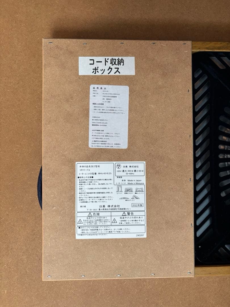 ローテーブル　こたつ　DOUBLEDAY　ダブルデイ