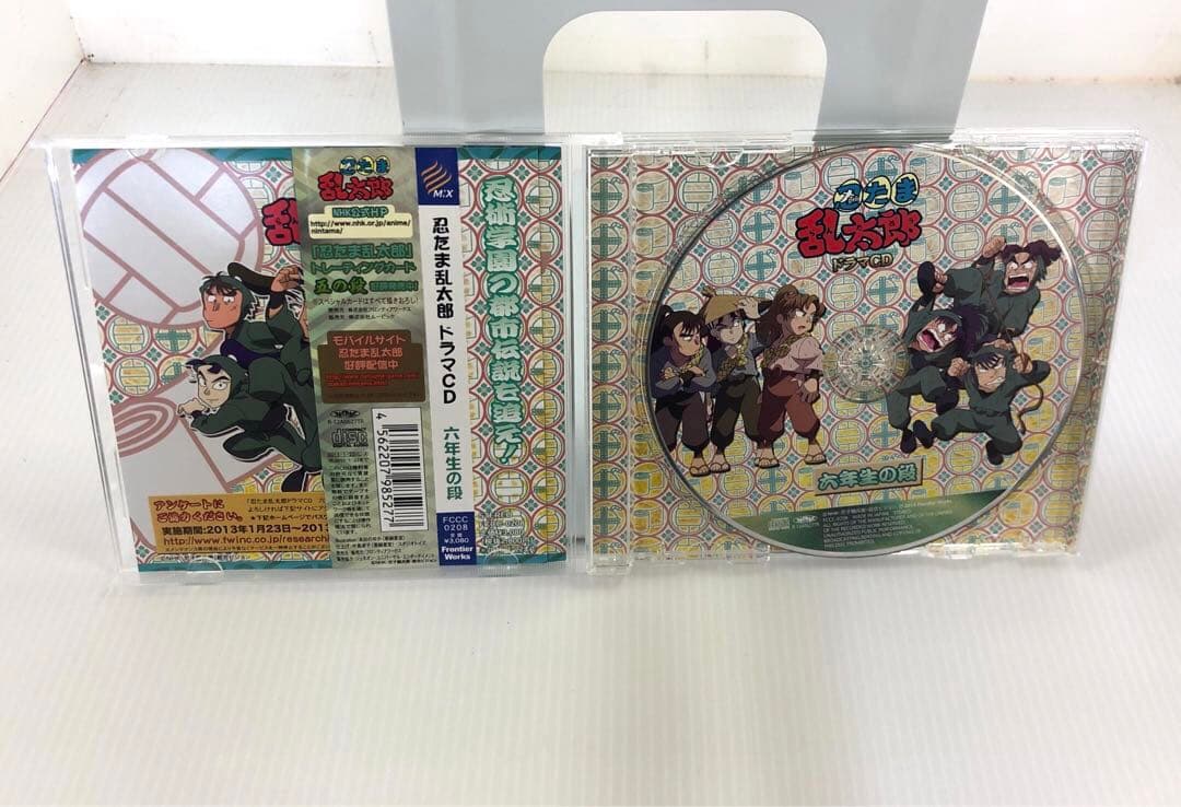 ◆「忍たま乱太郎」ドラマCD 4枚 研磨済み 火薬委員会の段 他