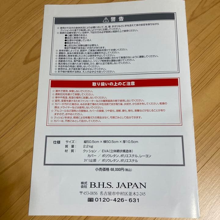 680680遊楽具を用いた運動プログラム　マット　クッション