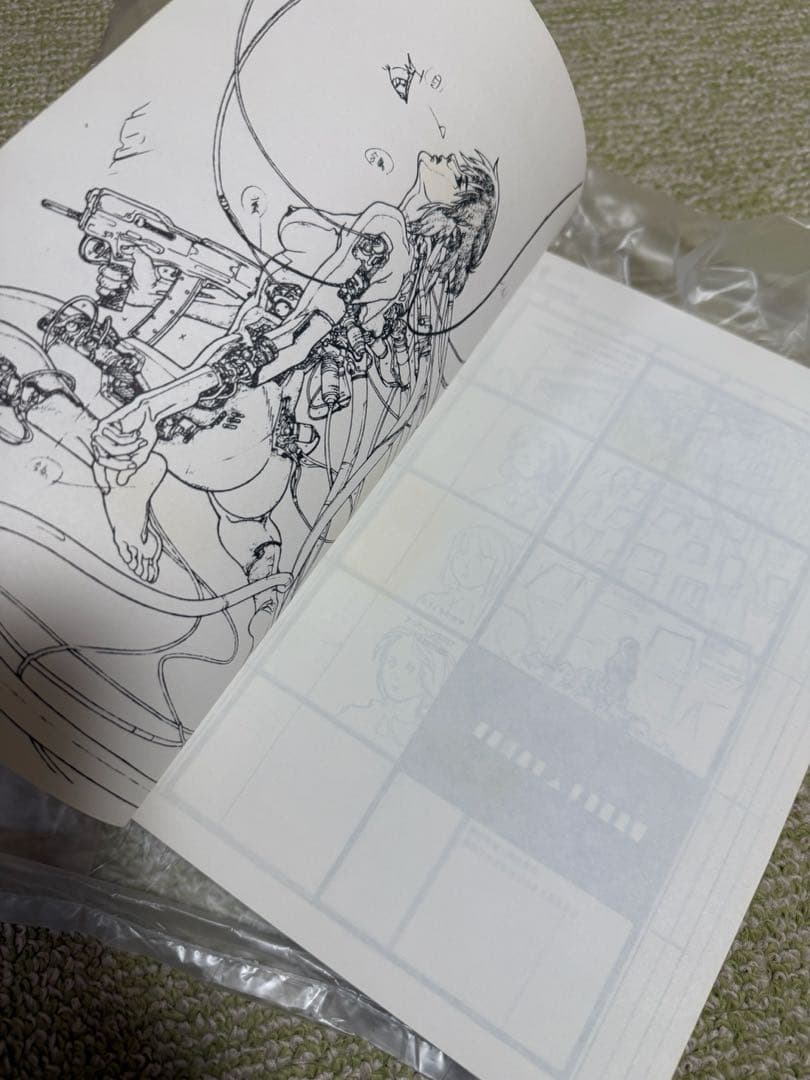 【非売品】攻殻機動隊GHOST IN THE SHELL アートブック絵コンテ集