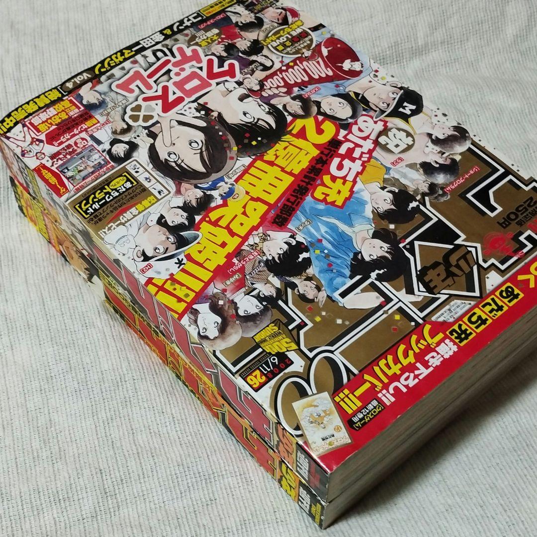 週刊少年サンデー 2008年 26号 2013年 33号 2冊セット