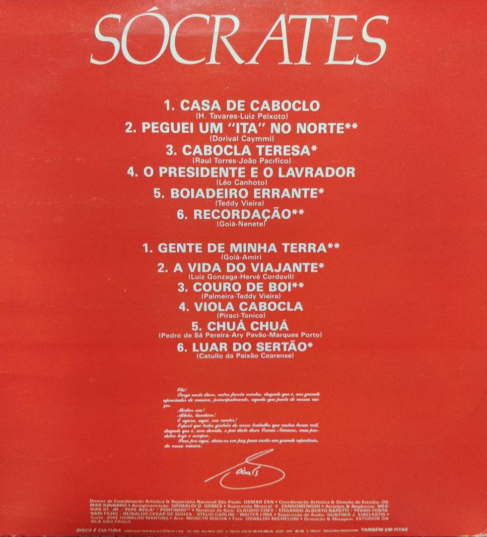 Dr.ソクラテス　コリンチャンス　元ブラジルサッカー代表　LPレコード1980年