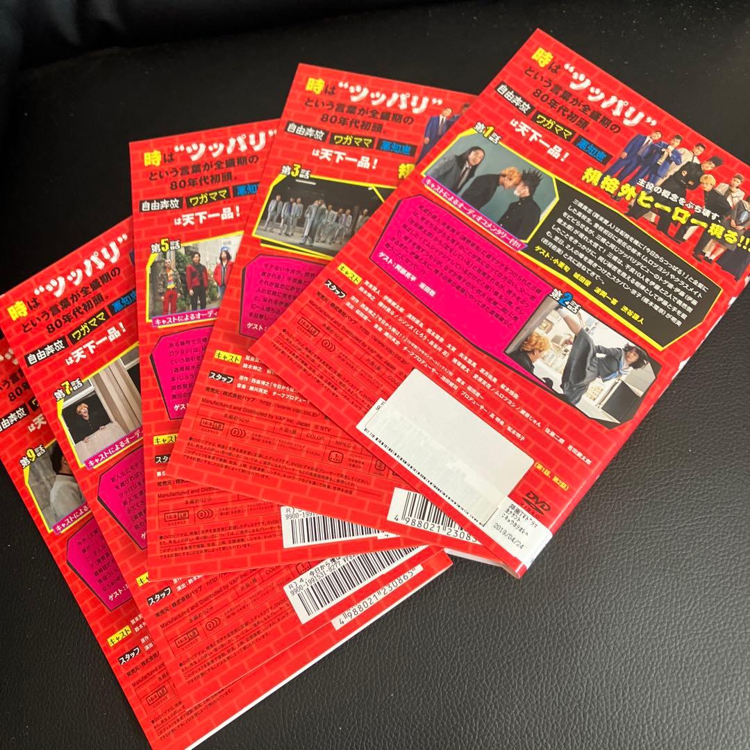 今日から俺は！　DVD 全5巻　ドラマ　全巻　セット　ヤンキー