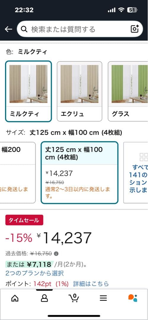 カーテンくれない K-wave-D-plain ミルクティー 4枚組