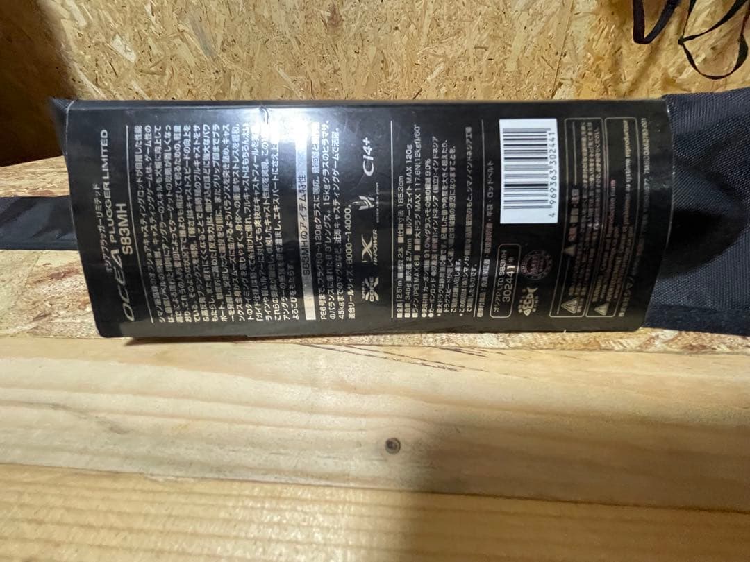 SHIMANOオシアプラッカーリミテッドS83MH ロッドケース付き