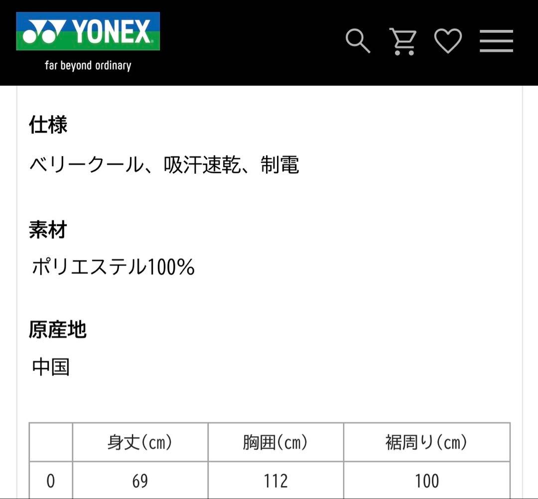 ⭐︎ 訳あり　　ヨネックス　ウォームアップシャツ　　Oサイズ