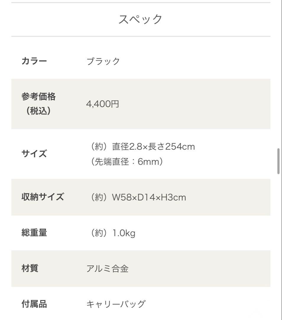 ビックタープポール dod 2本セット