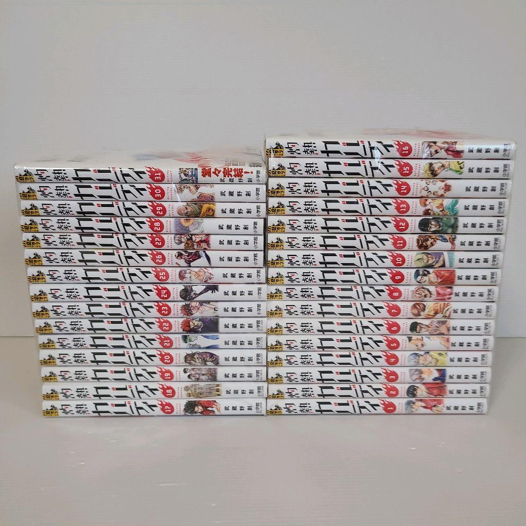 755★灼熱カバディ★全巻セット