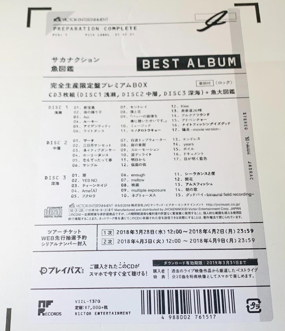 サカナクション「魚図鑑」プレミアム BOX 3CD+魚大図鑑 +特典 ベスト