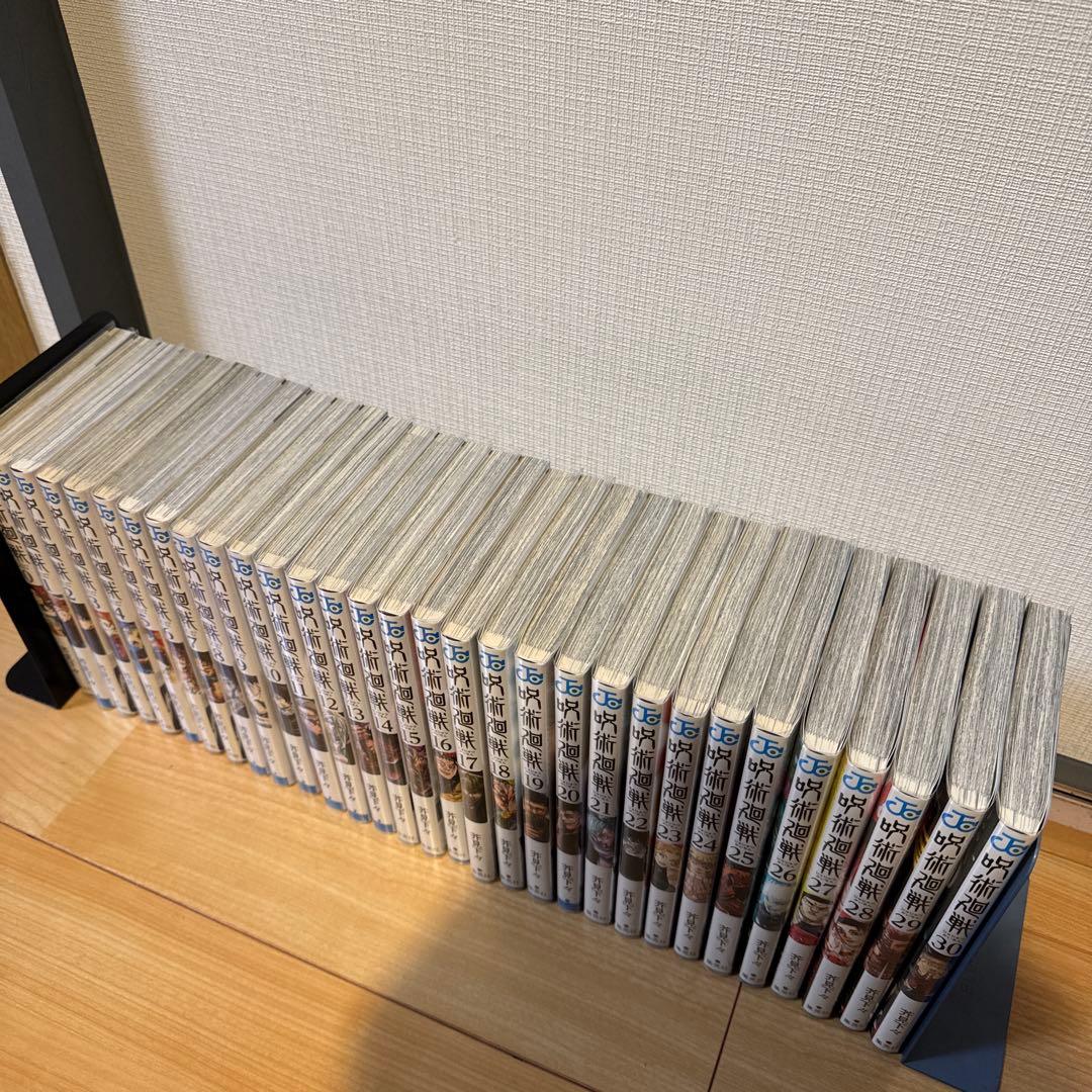 早い者勝ち!! 【全巻セット】呪術廻戦 0〜30巻