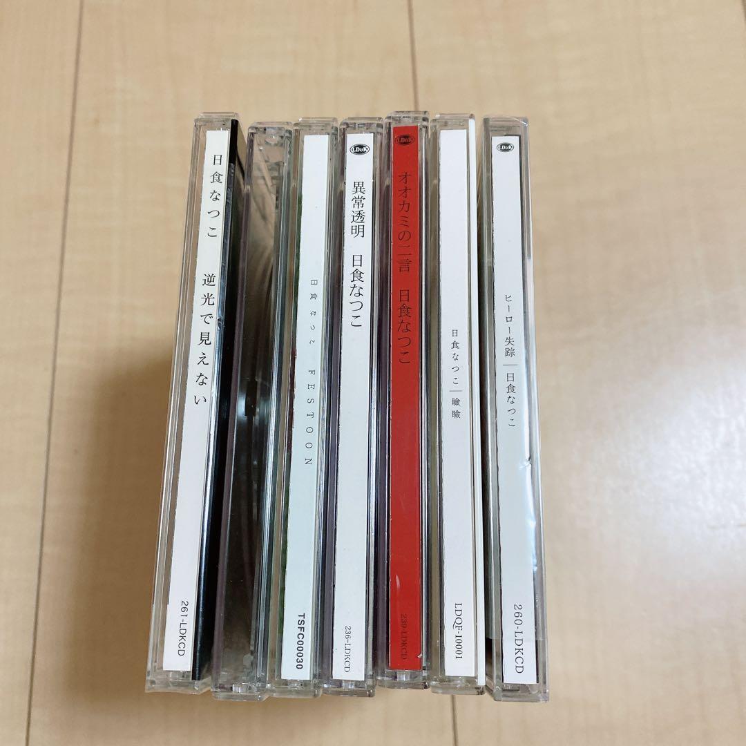 直筆 サイン入り あり 日食なつこ CD 7枚セット