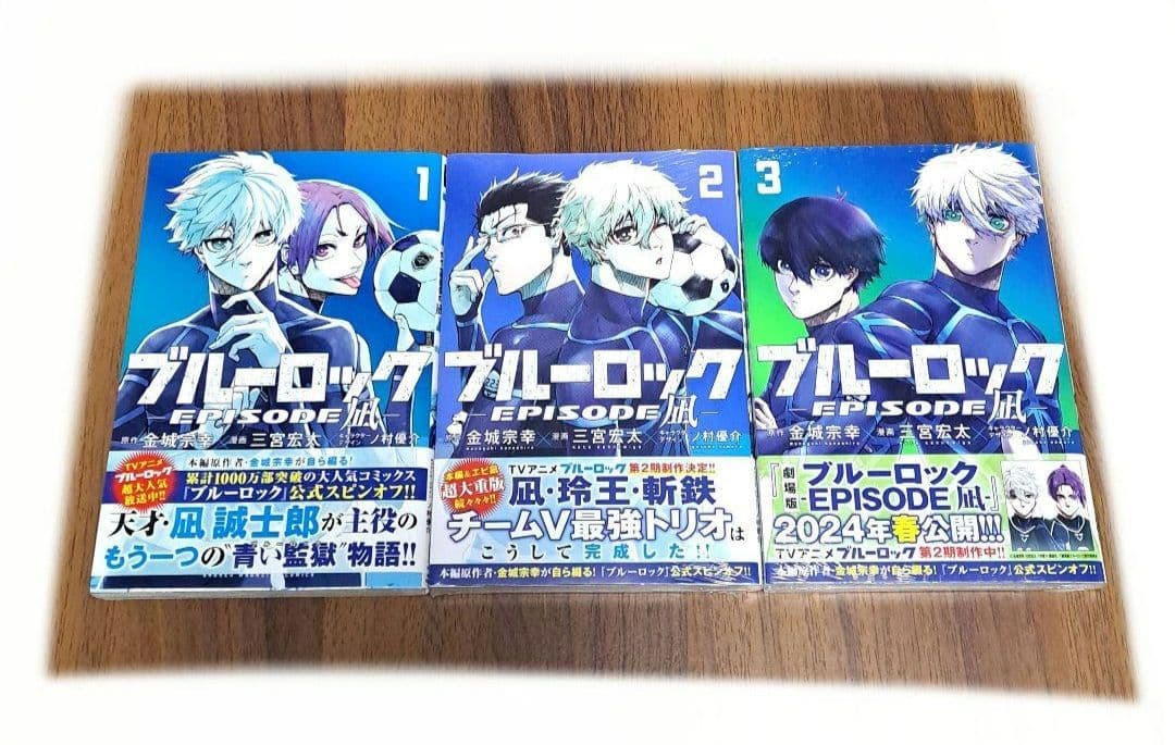 ブルーロック　漫画　コミック　小説　キャラクターブック　まとめ売り　初版　特典