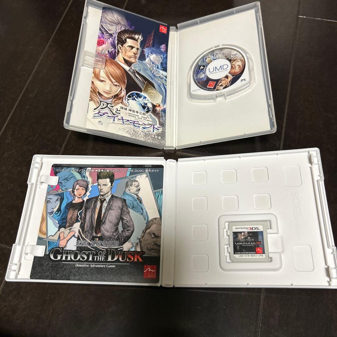 探偵神宮寺三郎セット　ひしできのん