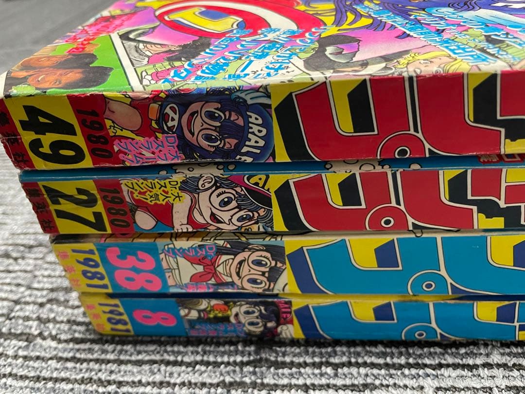 週刊少年ジャンプ　Dr.スランプ　鳥山明　セット　1980年　1981年　希少