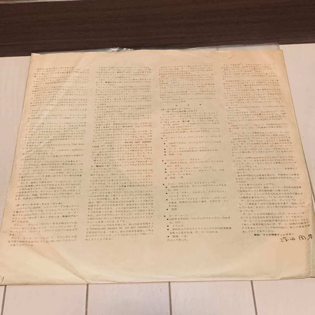 レア日本盤初期盤レコード　THE WHO『LIVE AT LEEDS』