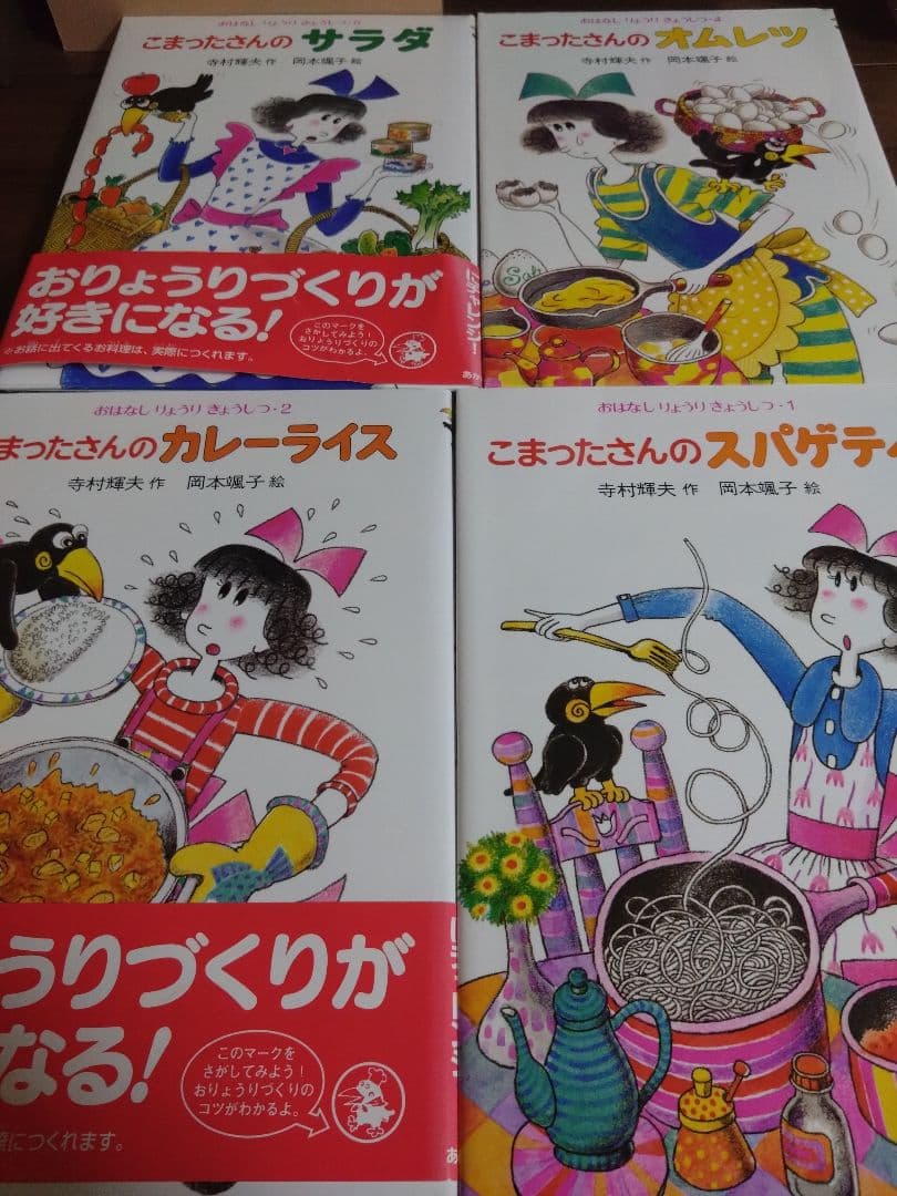 こまったさんのシリーズ全10巻