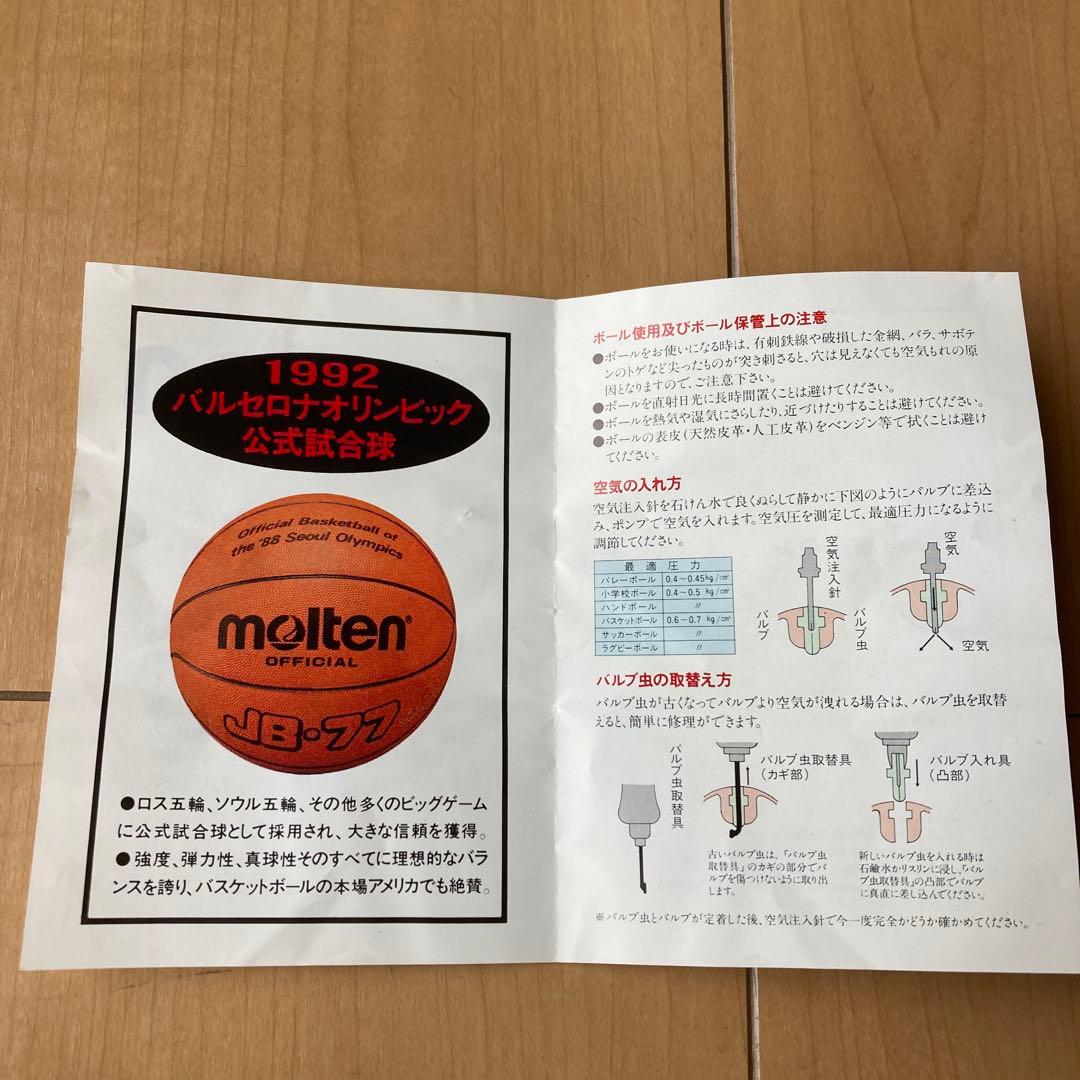 molten バスケットボール　モルテン　 バルセロナオリンピック