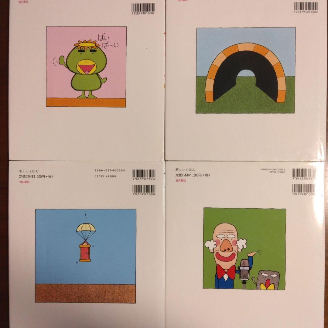 あきやまただし　絵本　へんしんシリーズ まとめ売り17冊セット