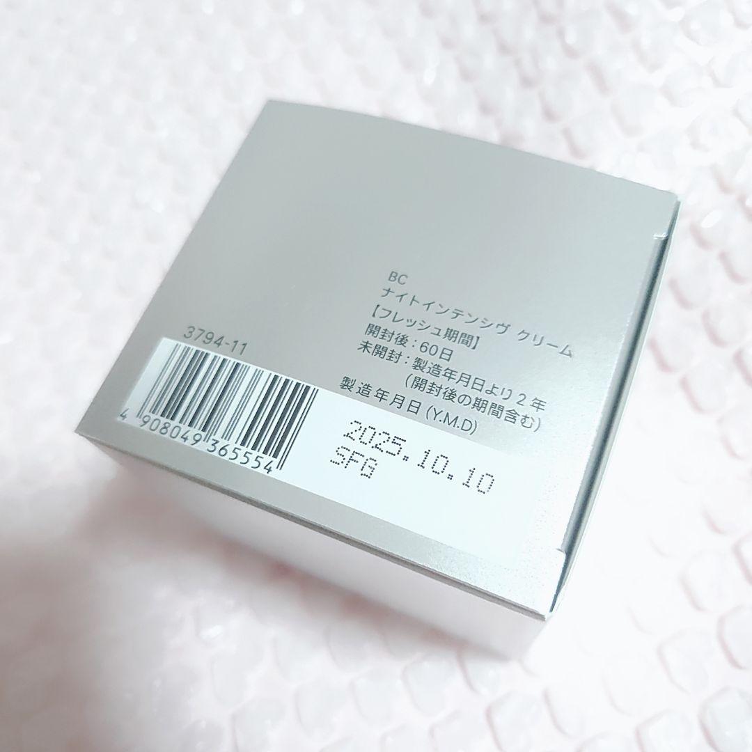 FANCL BCナイトインテンシヴ　クリームb　美容クリーム　20g