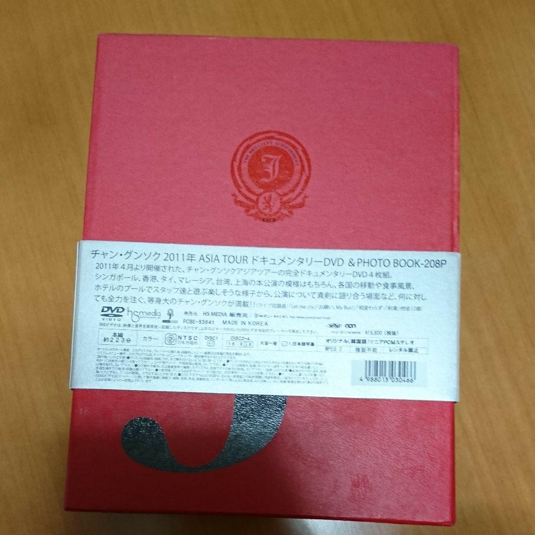 2011ASIATOUR  チャン・グンソク