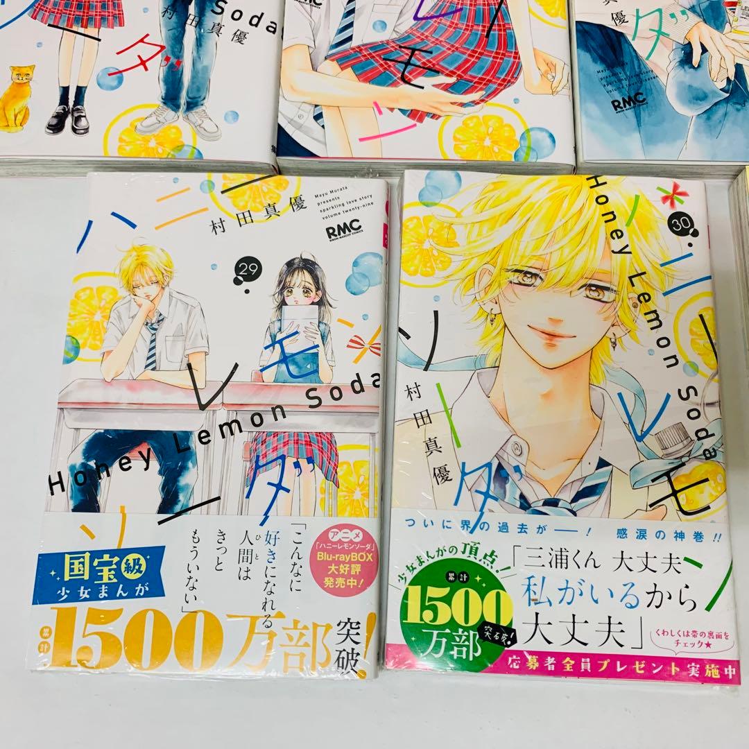 ハニーレモンソーダ 全巻セット　side stories付き　全30巻+別冊
