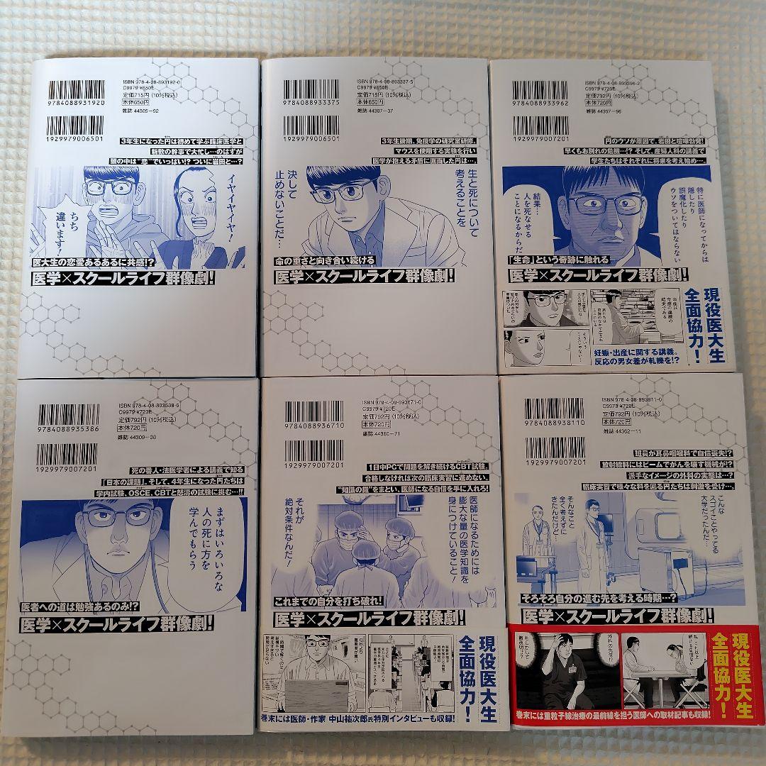 【12冊セット】Dr.Eggs ドクターエッグス　1～12巻　三田 紀房