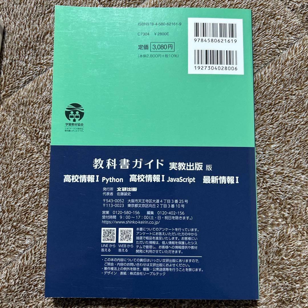 高校教科書ガイド
