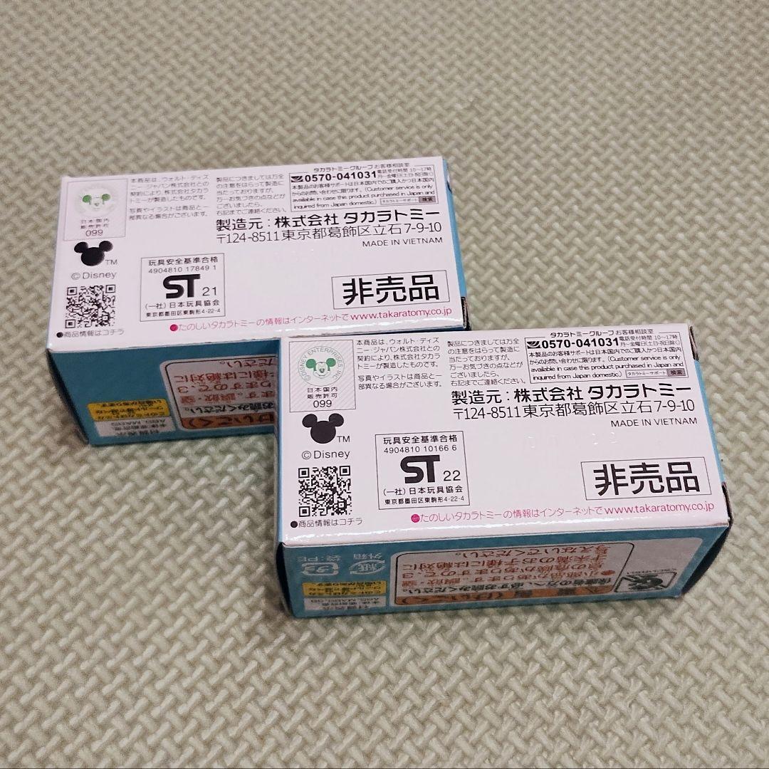 ディズニー　ドリームトミカ　JCBオリジナルデザイン　ディズニーモータース 2台