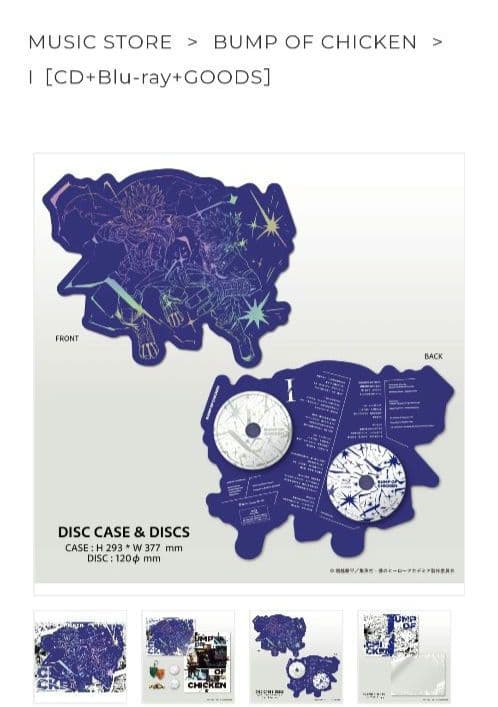 BUMP OF CHICKEN I TOY’S STORE限定シリアルコード有り