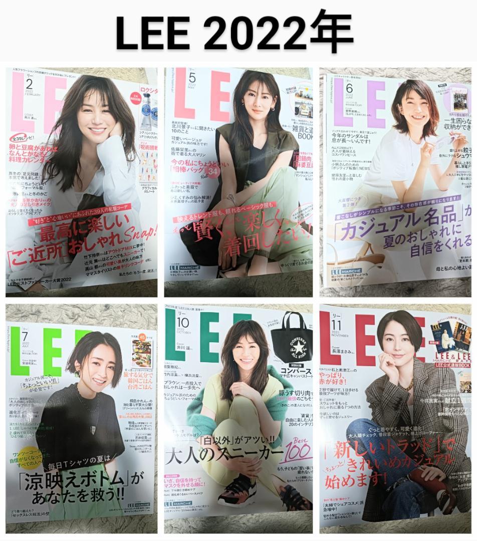 LEE リー 23冊 雑誌 セット なにわ男子 King&Prince 呪術廻戦