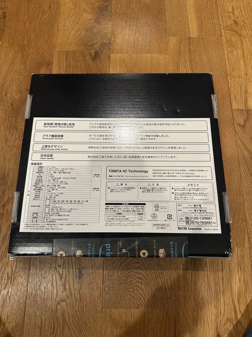 タニタ 体組成計 グラフで管理【4C Technology】RD-504-SV