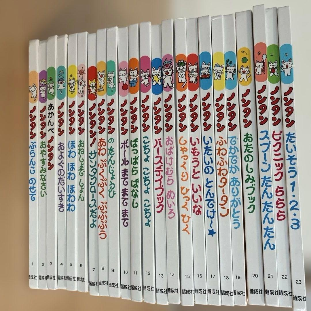 ノンタン　あそぼうよシリーズ　全23巻　セット ぶらんこのせて　おやすみなさい等