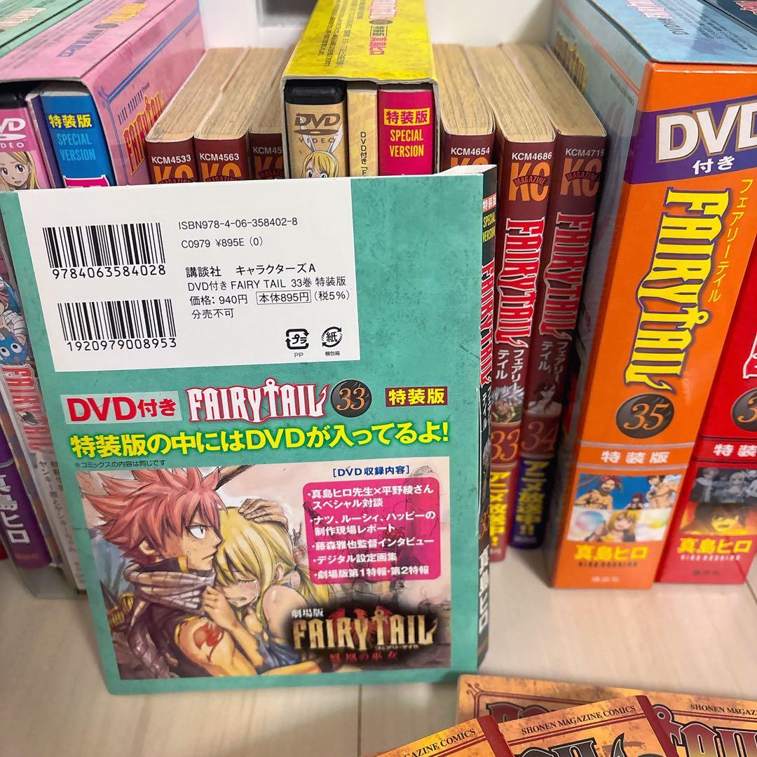 フェアリーテイル 全巻 初版 63巻 特装版 スペシャル 限定 セット