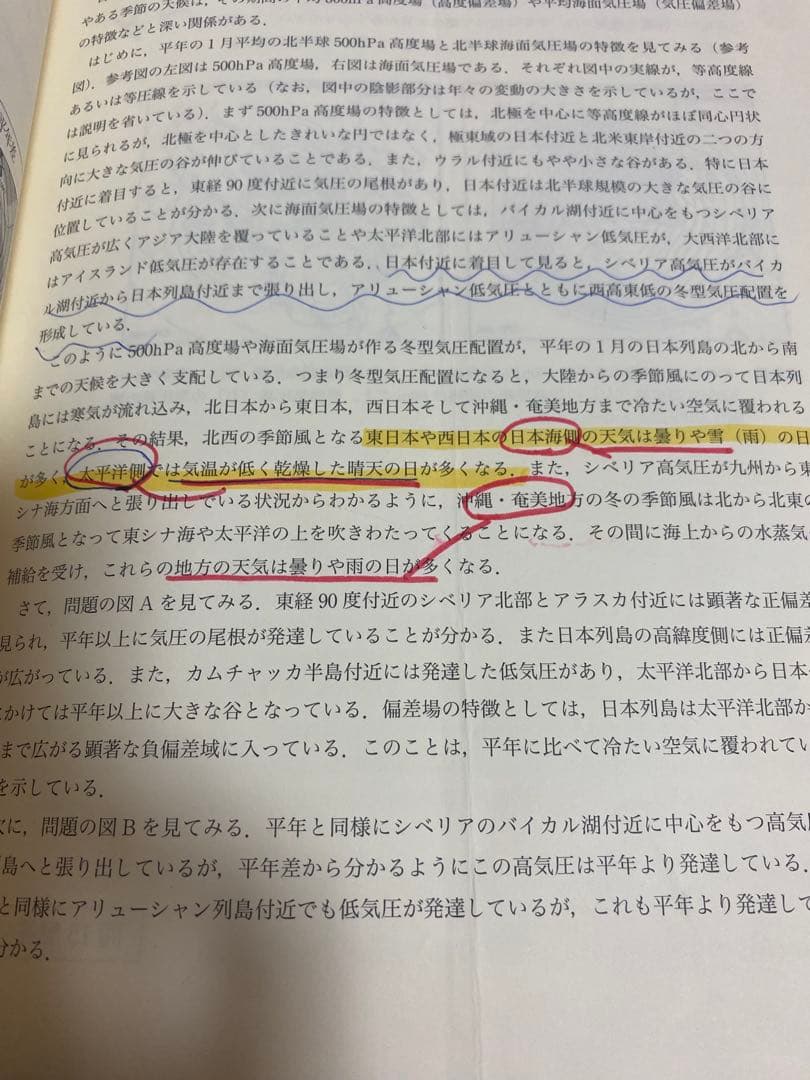 【11冊セット！】 気象予報士試験 模範解答と解説 （第50〜60回）