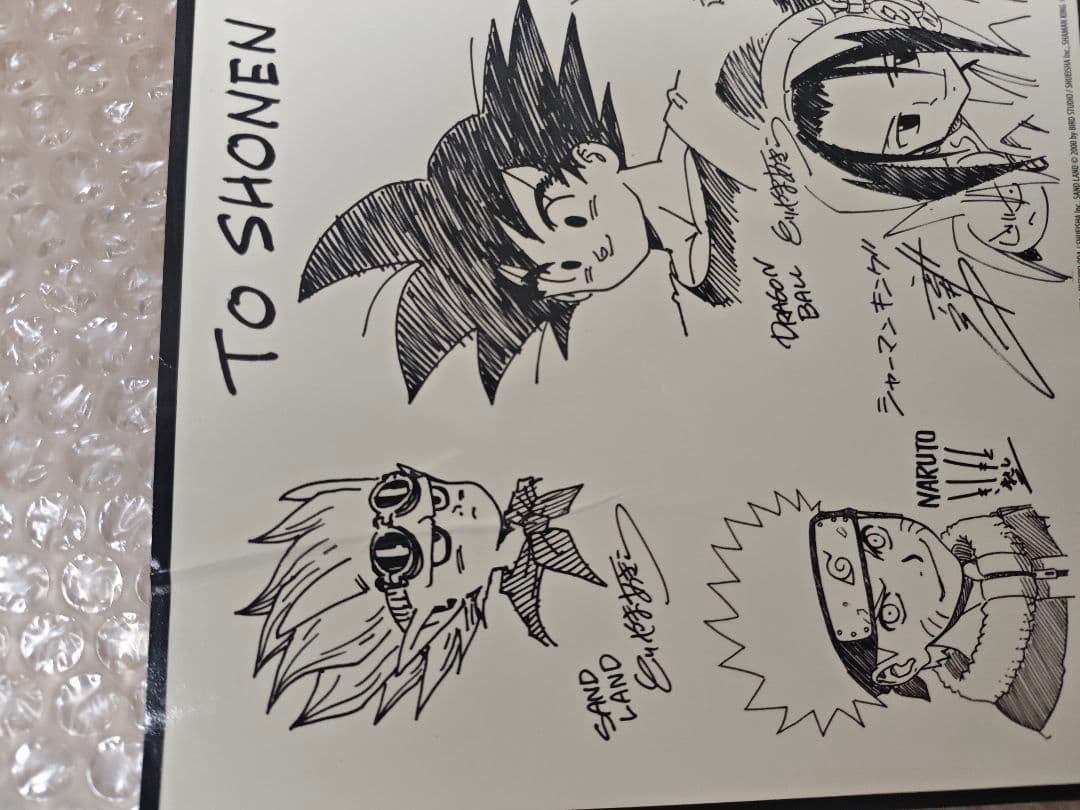 少年ジャンプ　複製原画イラストサイン色紙