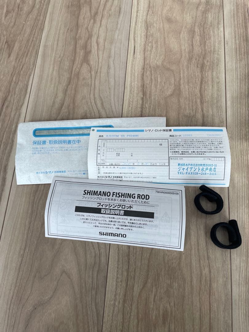 【修理歴あり】炎月 一つテンヤマダイ SS 240H 中古