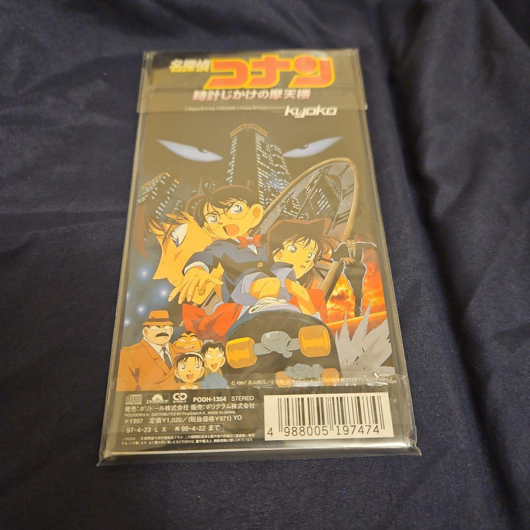 邦楽 Happy Birthday