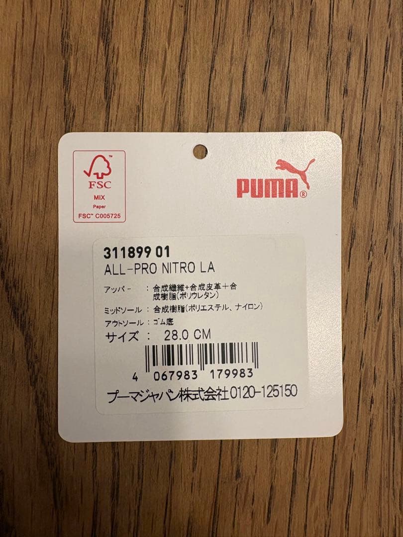 PUMA オールプロニトロ　レイカーズカラー　28.0cm 未使用品