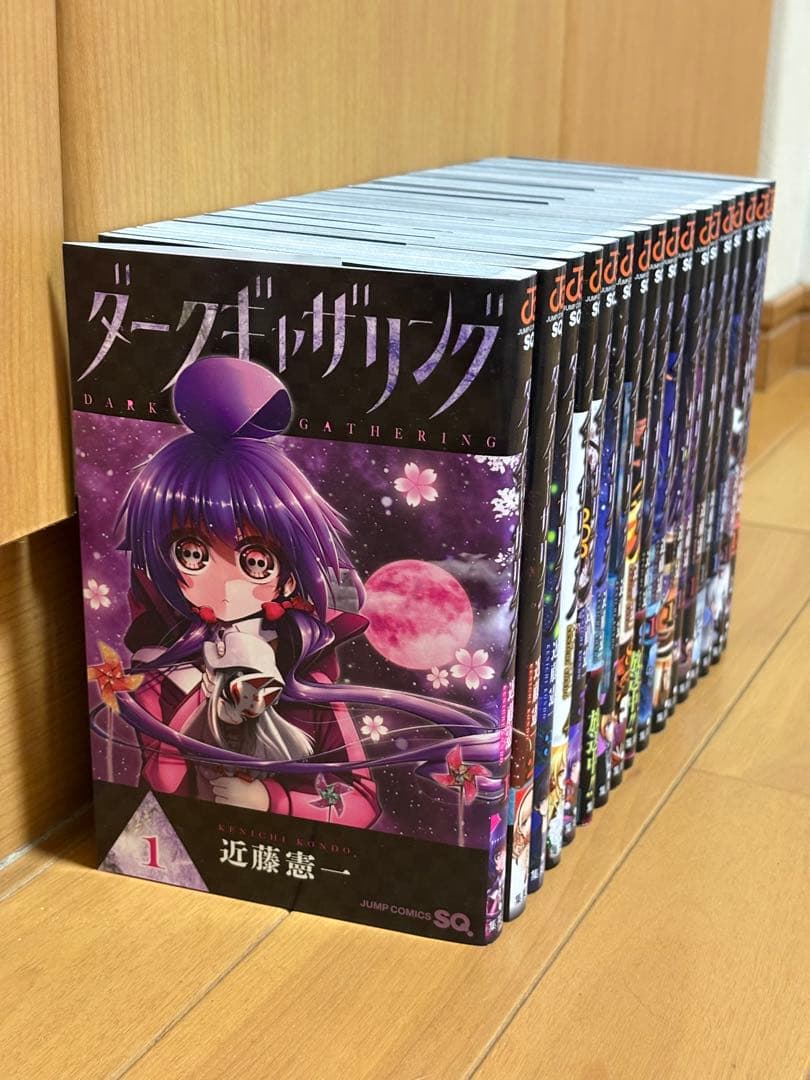 【ほぼ新品】ダークギャザリング 全巻セット（1〜17巻）