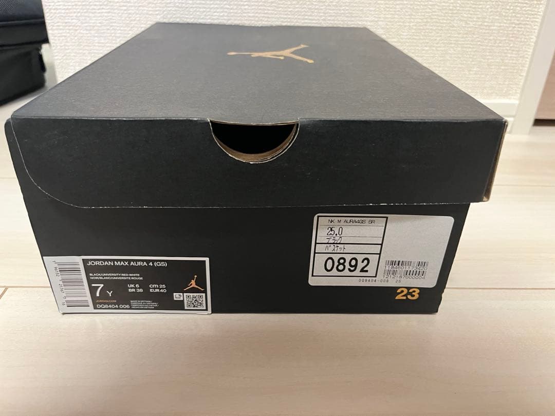 NIKEナイキ JORDAN MAX AURA 4 GS ジョーダン マックス
