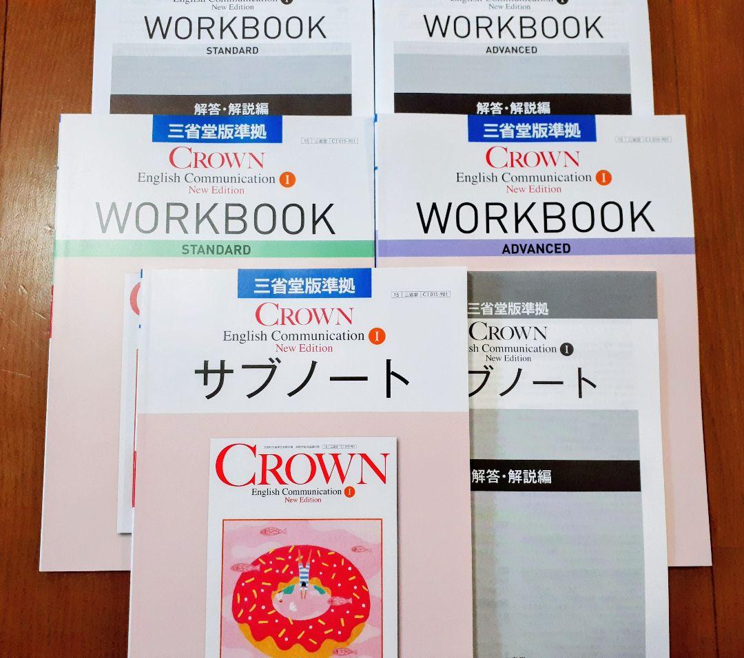 2026　改訂版　New　CROWN　WORKBOOK　サブノート　英コミュ　Ⅰ