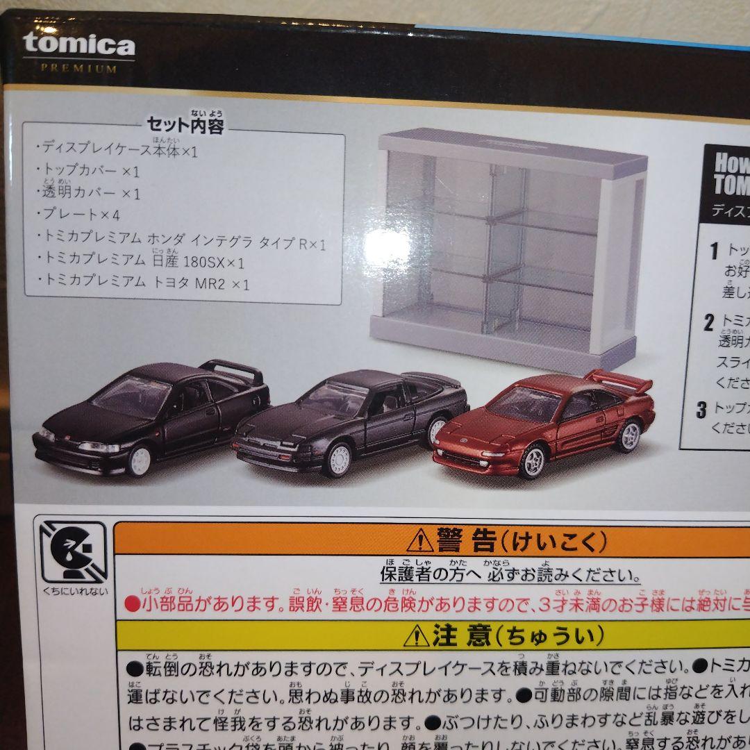 トミカくじ 第３弾 ラスト賞 01 02 08 11まとめて