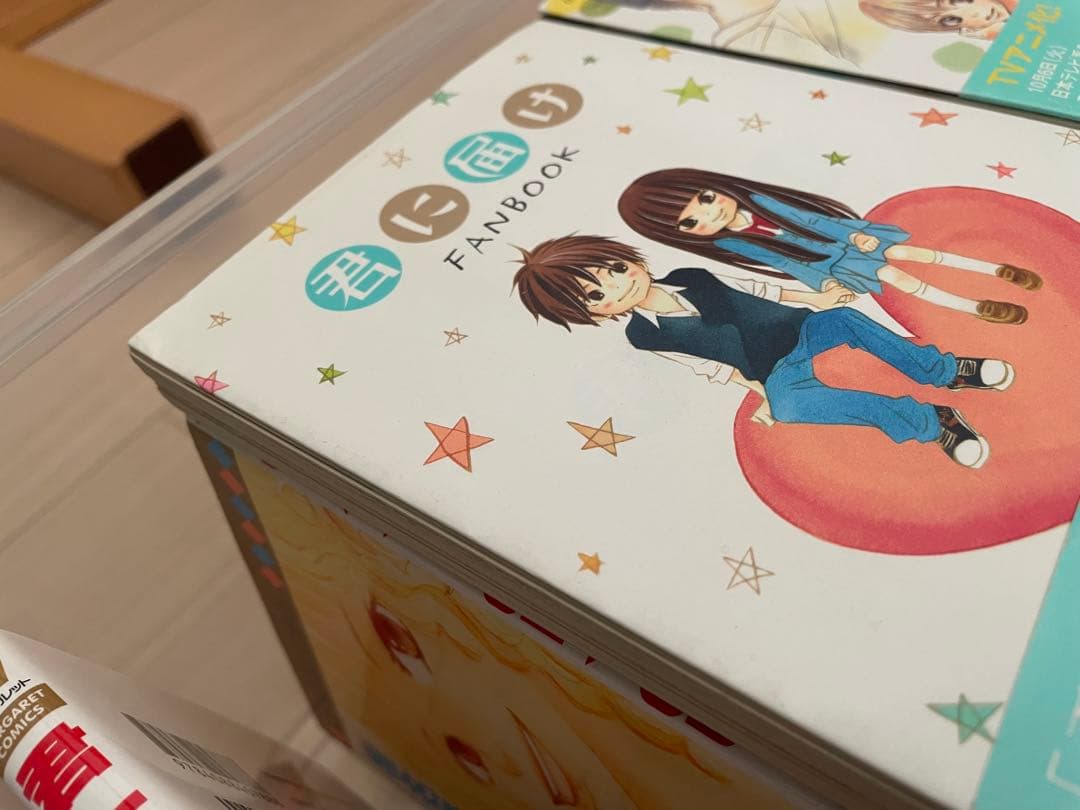 君に届け帯付き全巻セット＋色々