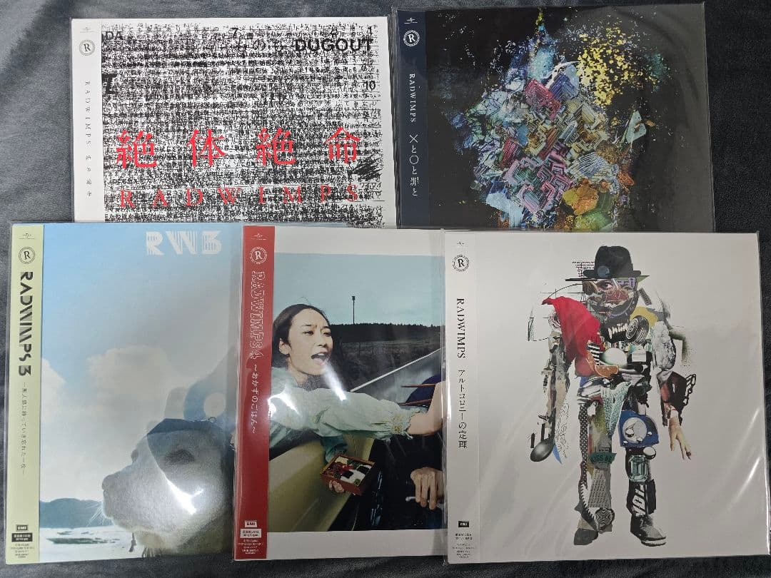 【未開封】RADWIMPS 5まいレコードセット