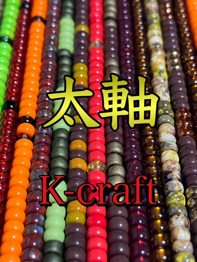 左文字敬三様ご注文品①K-craftネジングルアー エリアトラウト 管釣り